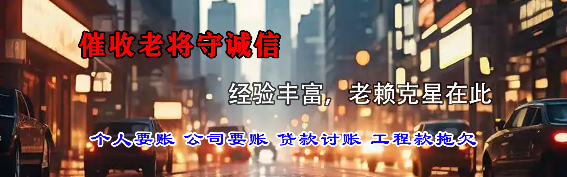 阳山收帐公司